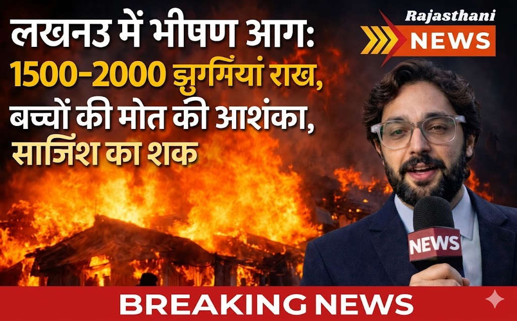 Massive Fire in Lucknow Slum: 1500–2000 Huts Destroyed, Children Feared Dead, Arson Suspected